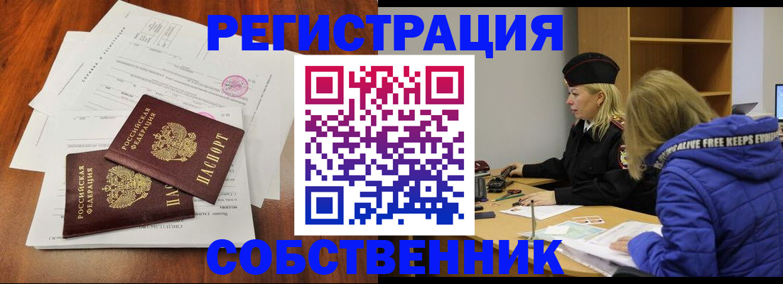 прописка для военкомата в Бородино