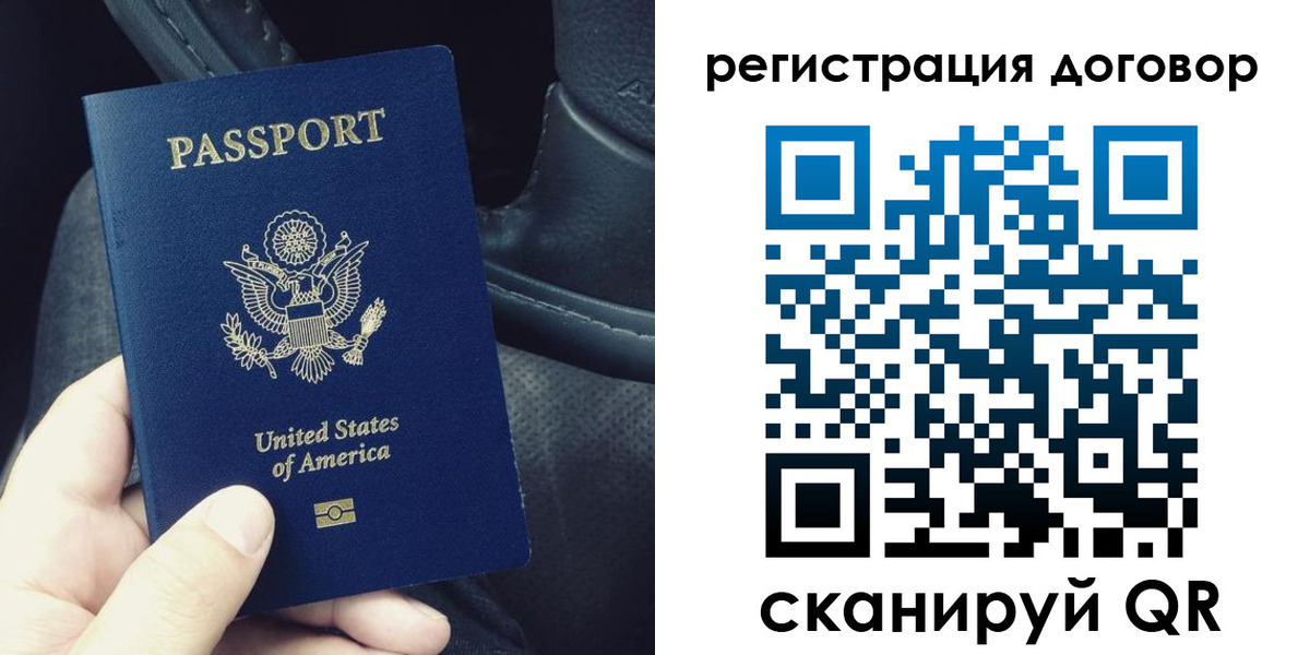 временная регистрация надежно в Бородино